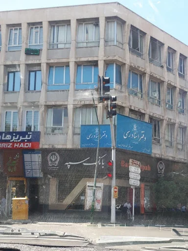 دفتر اسناد رسمی شماره ۱ تبریز (سردفتر: محمدرضا ادیب)
