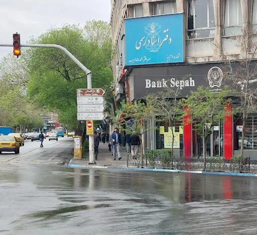 دفتراسناد رسمی شماره ۱ تبریز