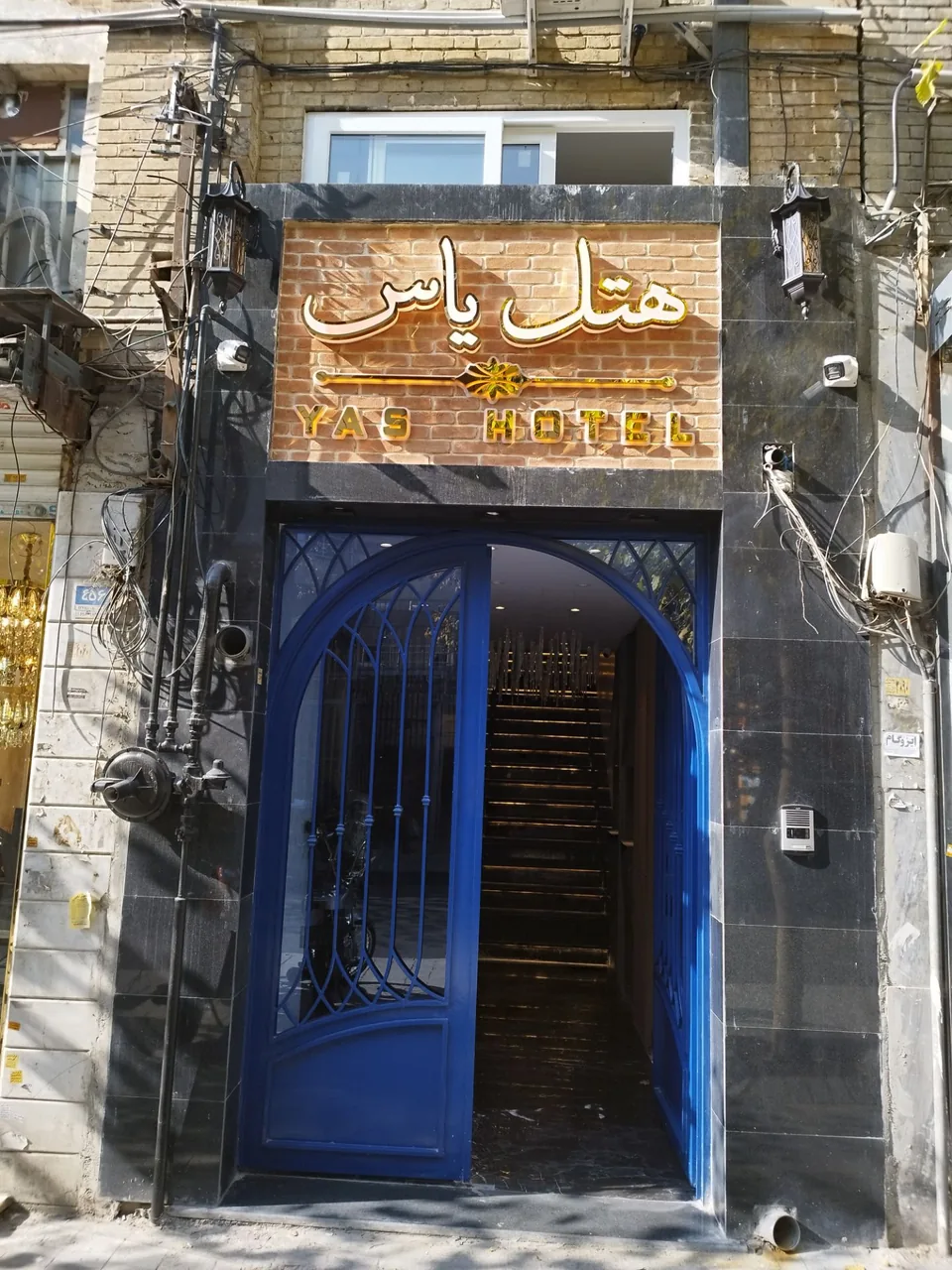 هتل یاس تهران - تصویر 2