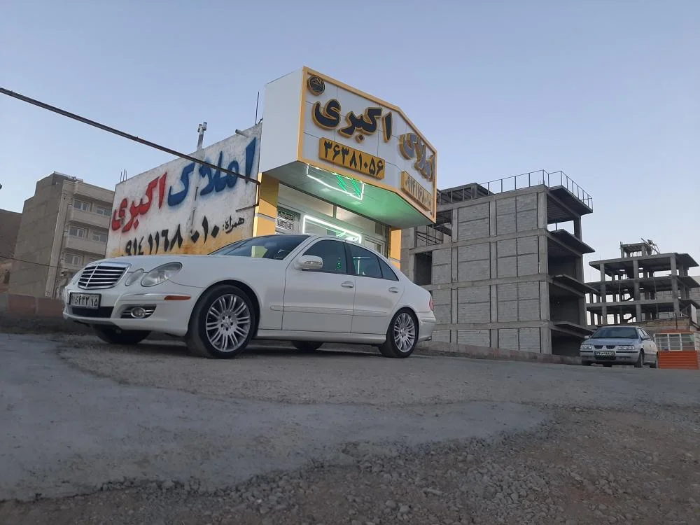 املاک اکبری