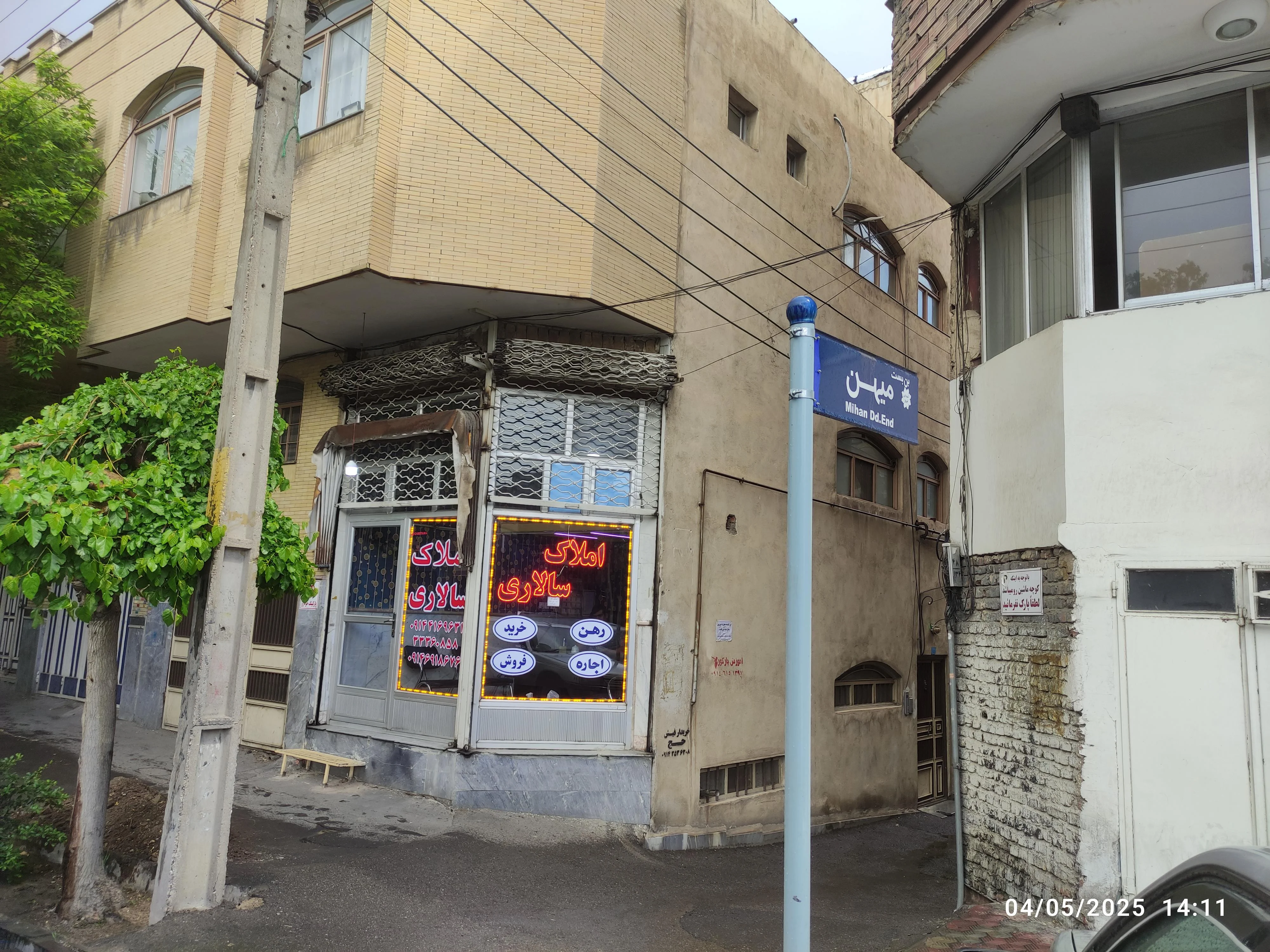 مشاور املاک سالاری