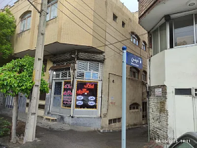 مشاور املاک سالاری
