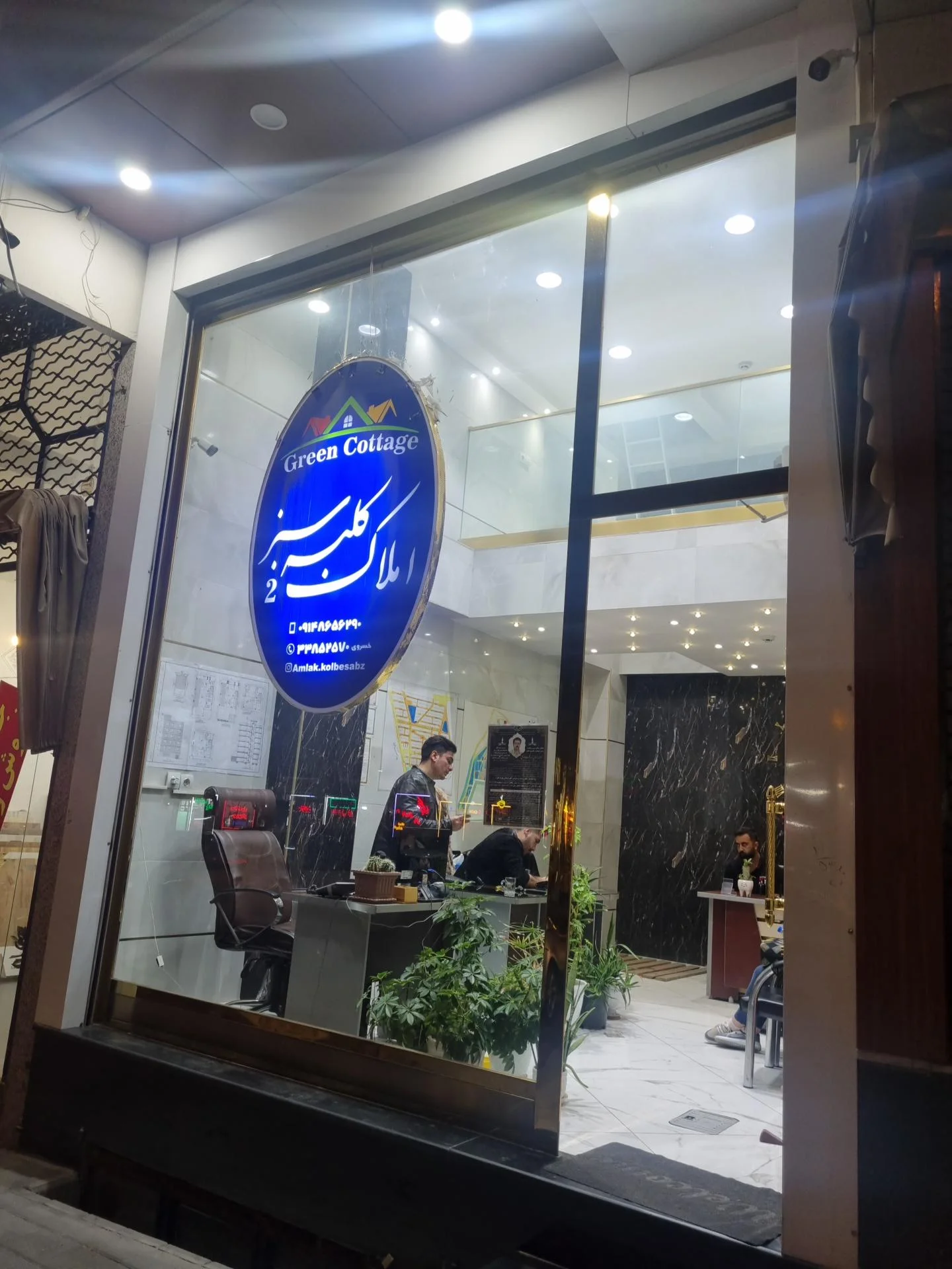 املاک کلبه سبز (شعبه ۲)