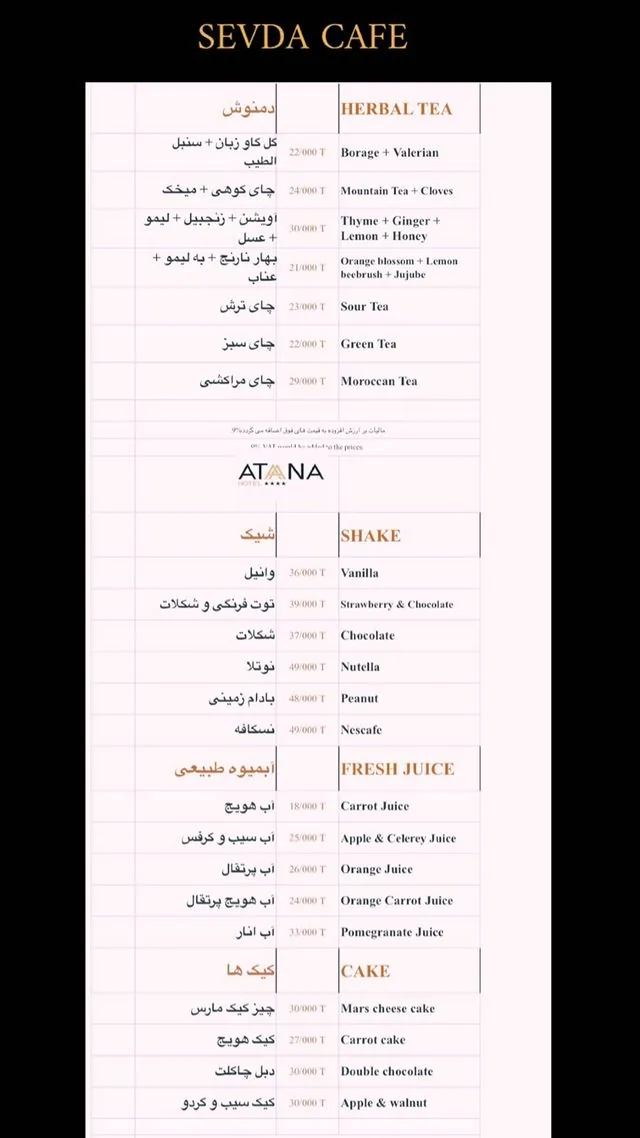 هتل آتانا - تصویر 3