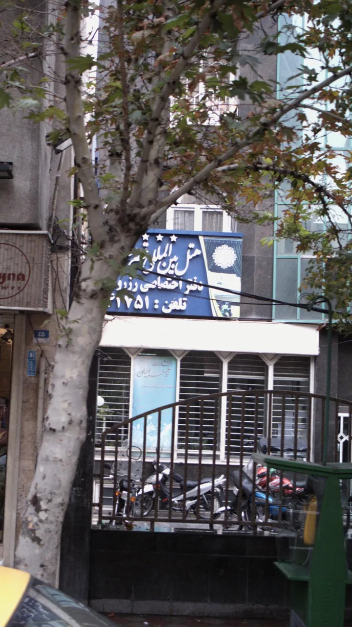 هتل بین المللی قصر مشهد