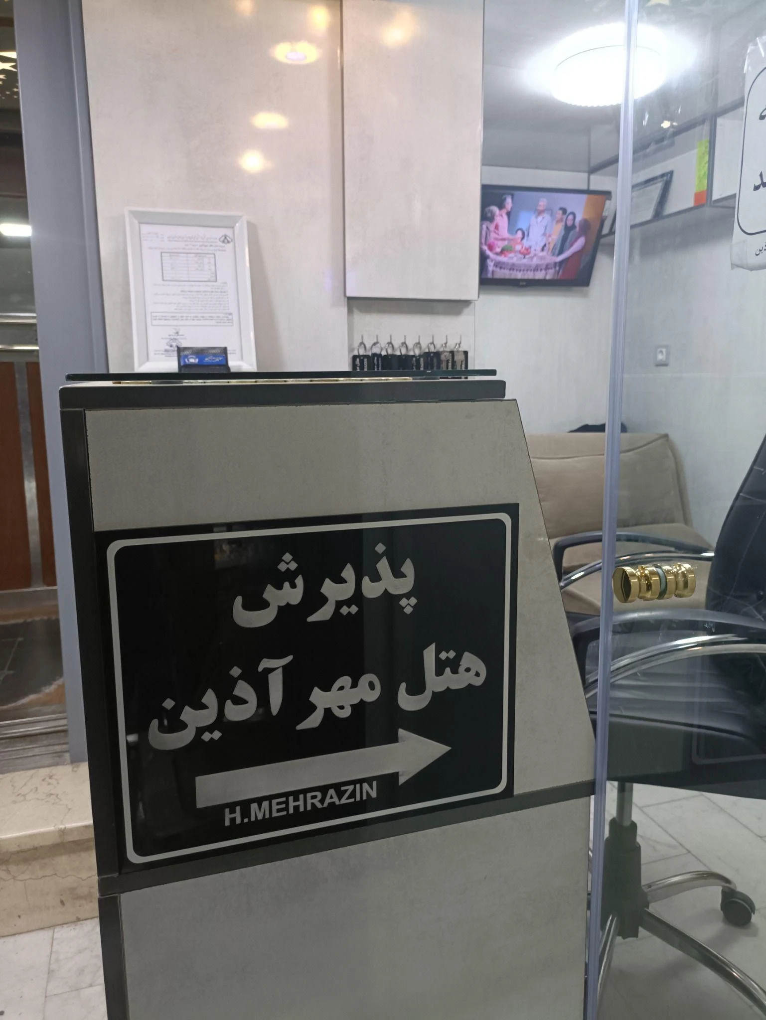 هتل مهر آذین - تصویر 3