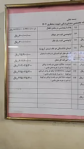 درمانگاه تخصصی دندانپزشکی شهید محمد منتظری