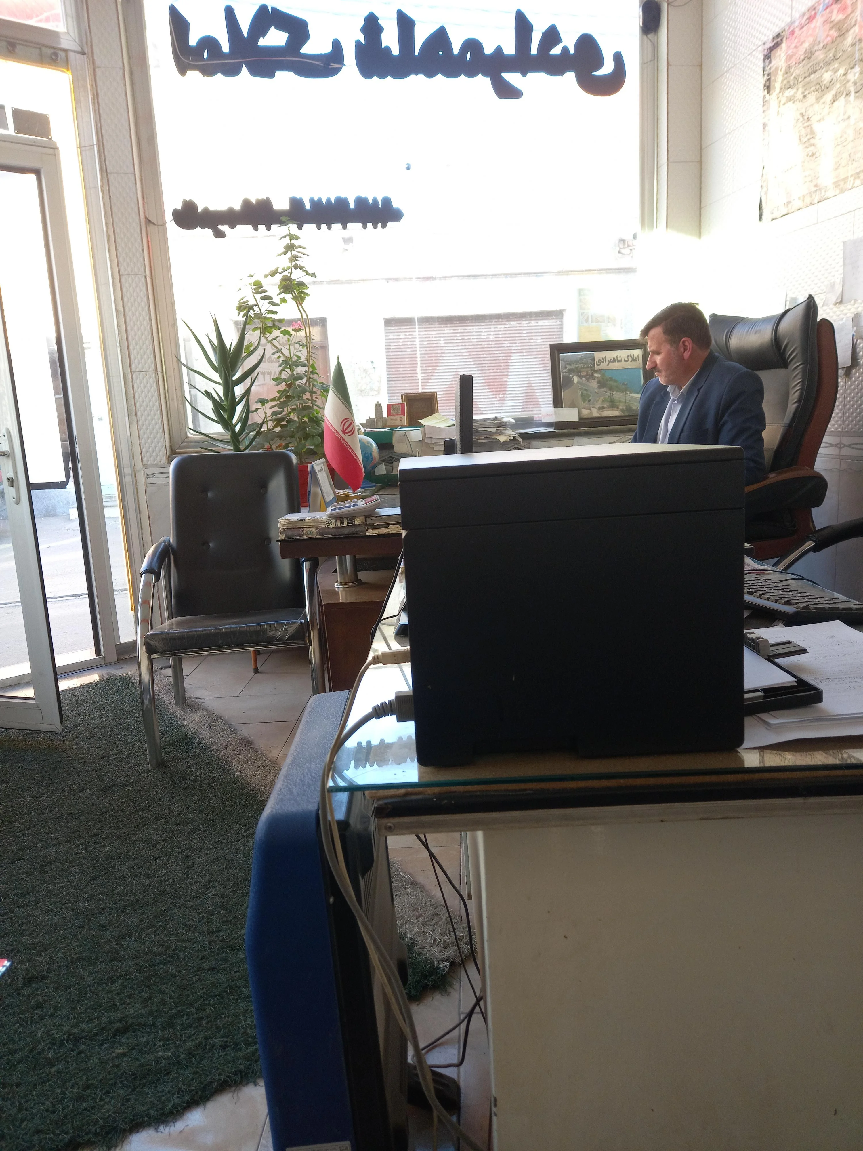 بنگاه شاهمرادی