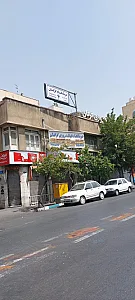 درمانگاه شبانه‌روزی مینا