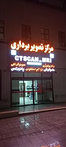 درمانگاه شبانه‌روزی شهرداری منطقه ۵ تهران