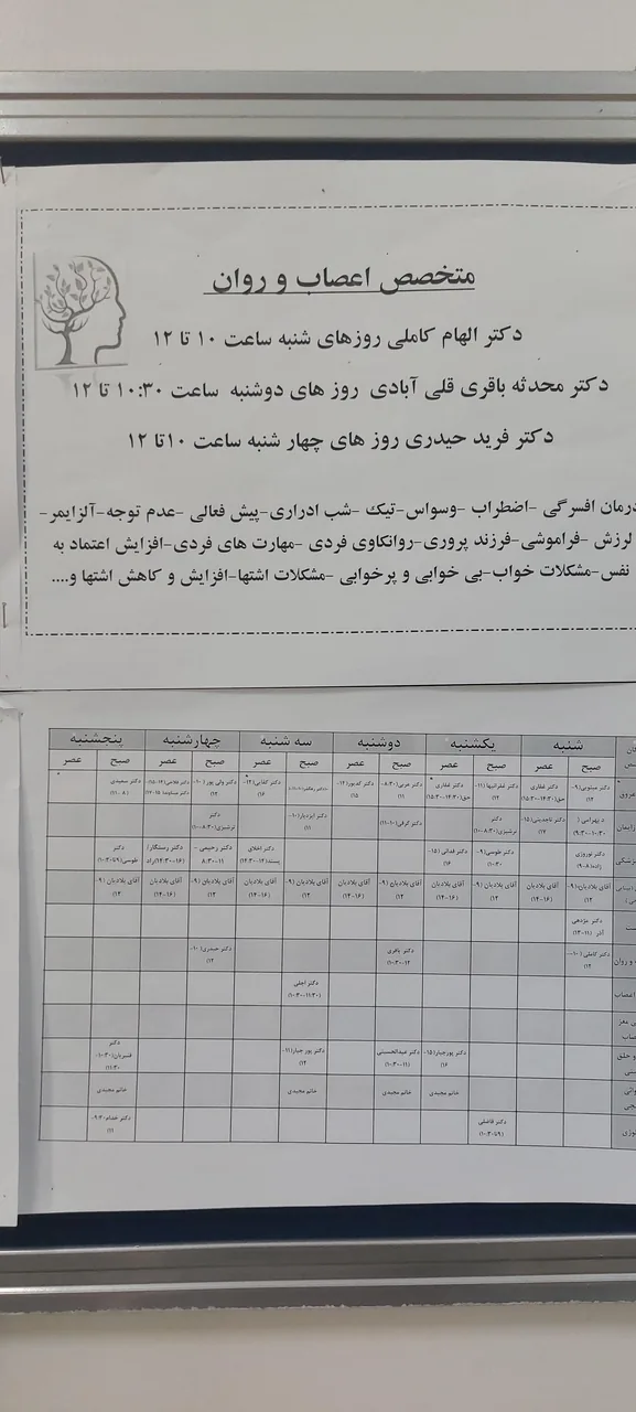 درمانگاه شهرداری منطقه ۶