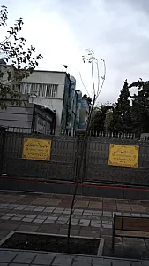 درمانگاه طوس سازمان تامین اجتماعی