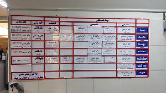 درمانگاه شهرستانی