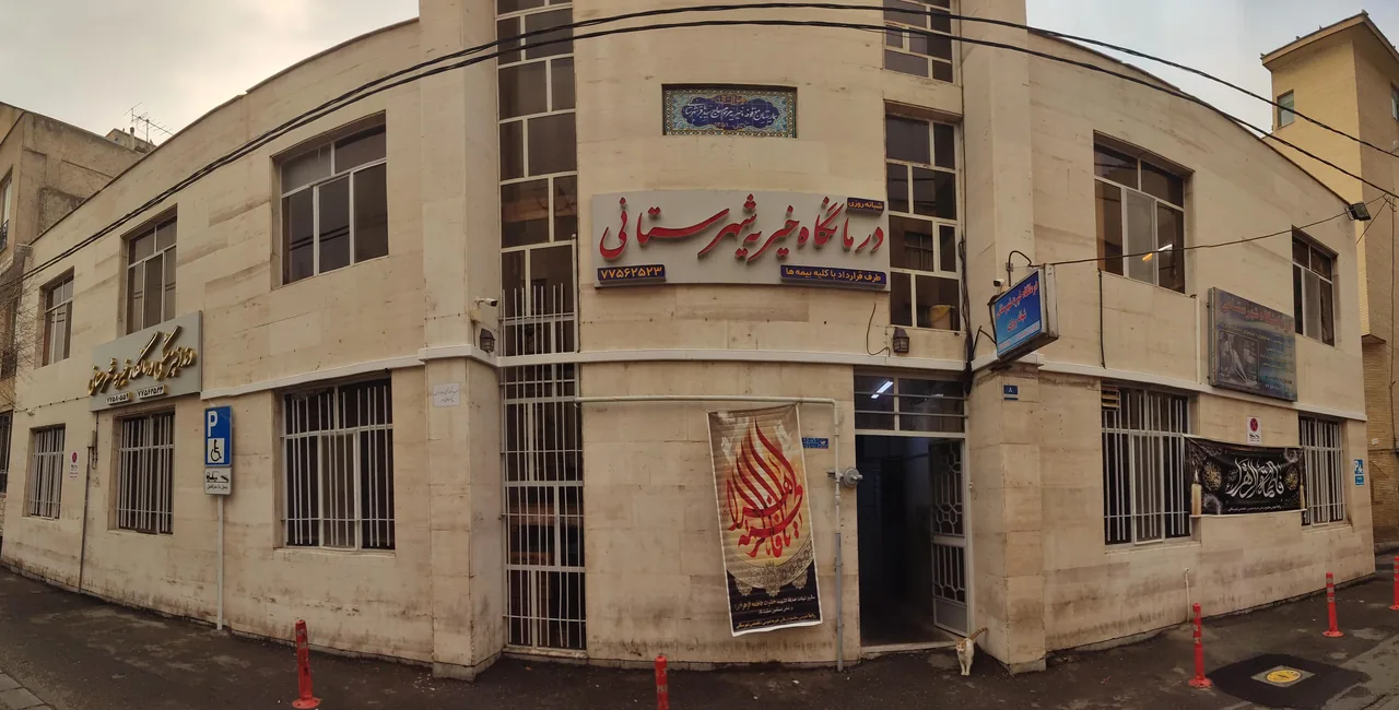 درمانگاه شهرستانی - تصویر 3