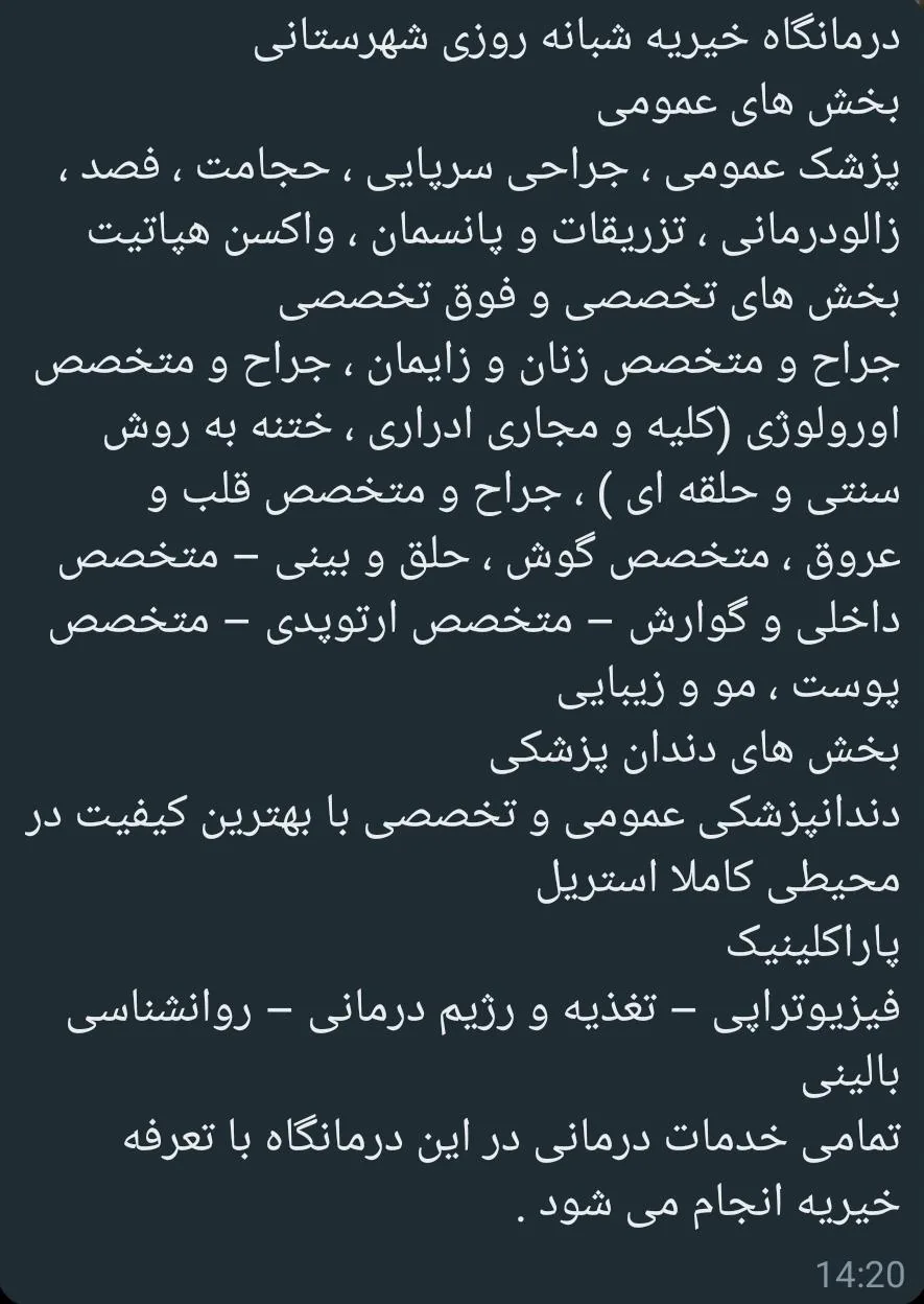 درمانگاه شهرستانی - تصویر 4