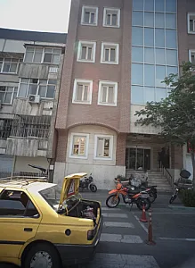 کلینیک تخصصی دندانپزشکی قوه قضاییه