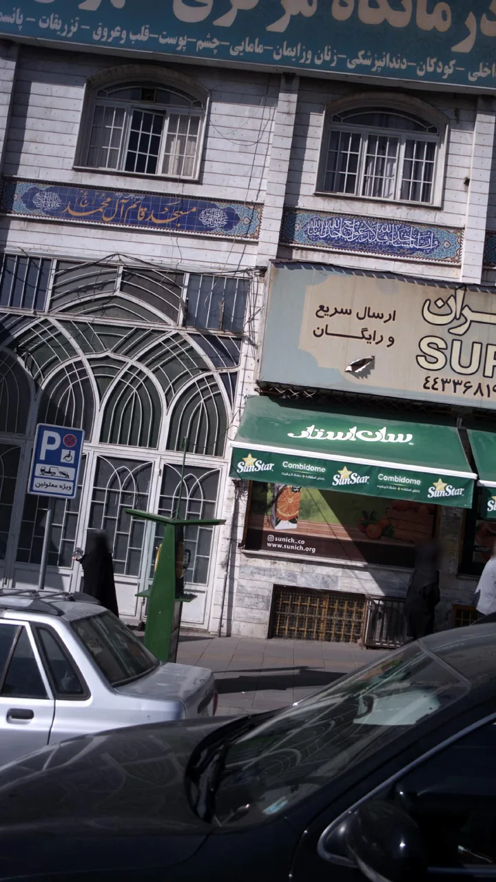 درمانگاه مرکزی شهران