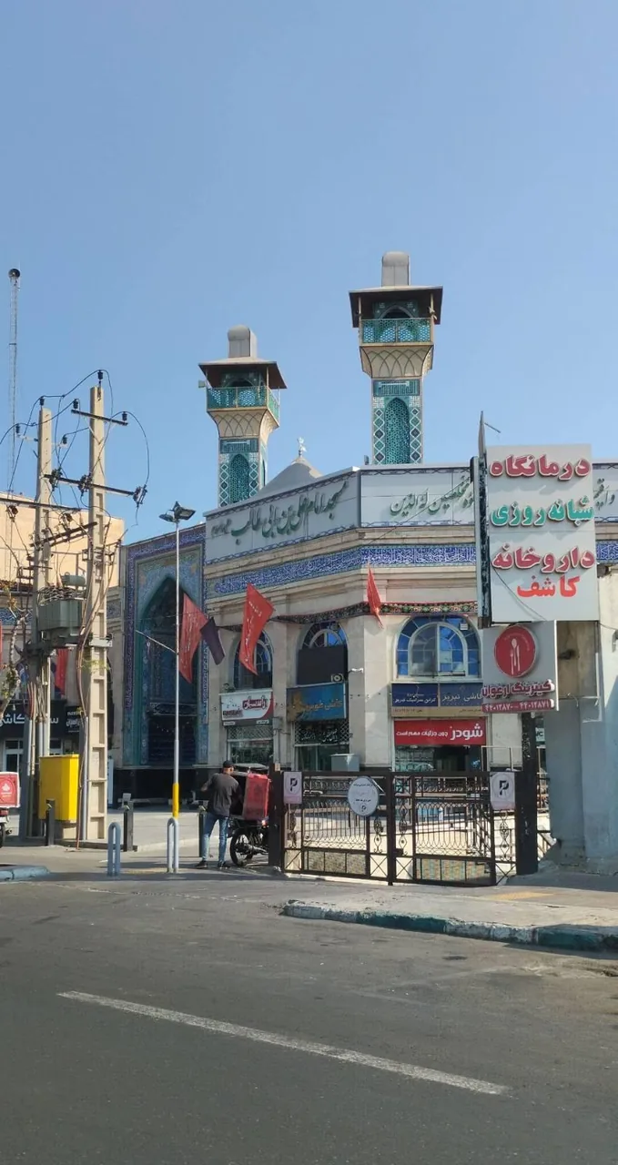 درمانگاه کاشف
