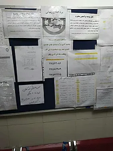 درمانگاه احمدی