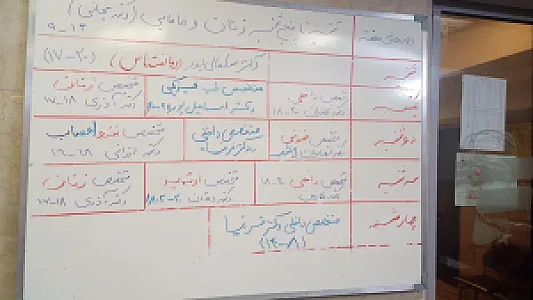 درمانگاه و دندانپزشکی پاک