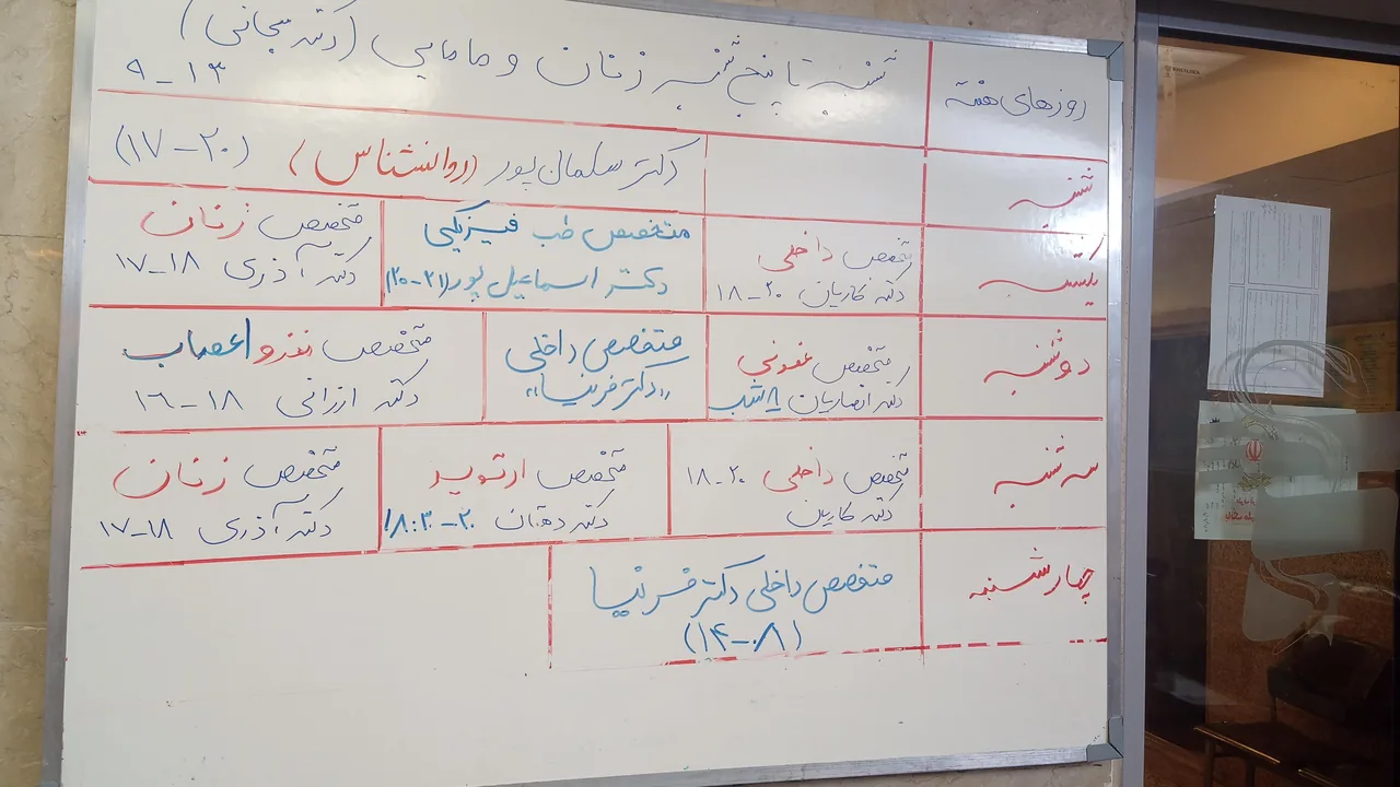 درمانگاه و دندانپزشکی پاک