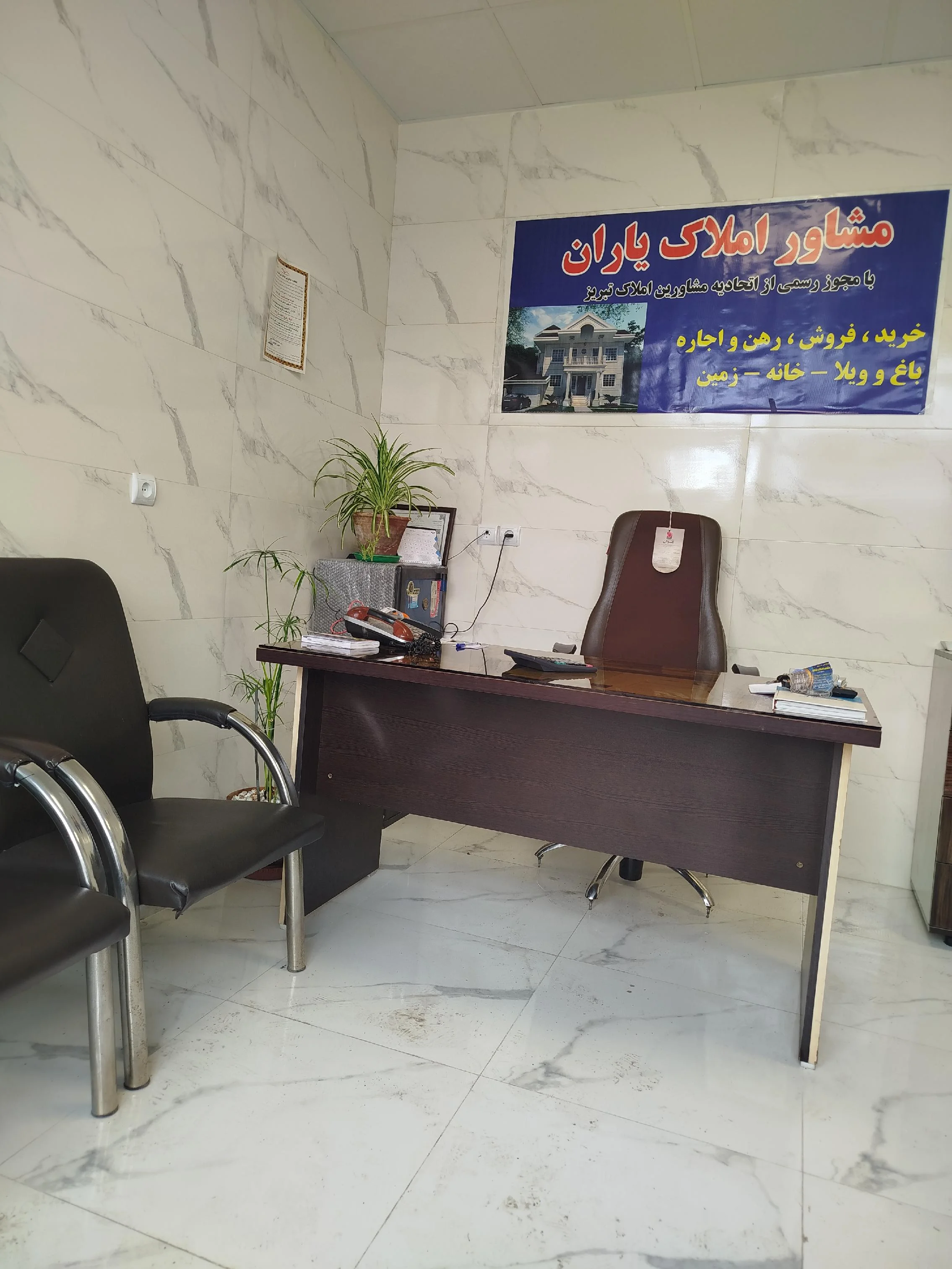 مشاور املاک یاران