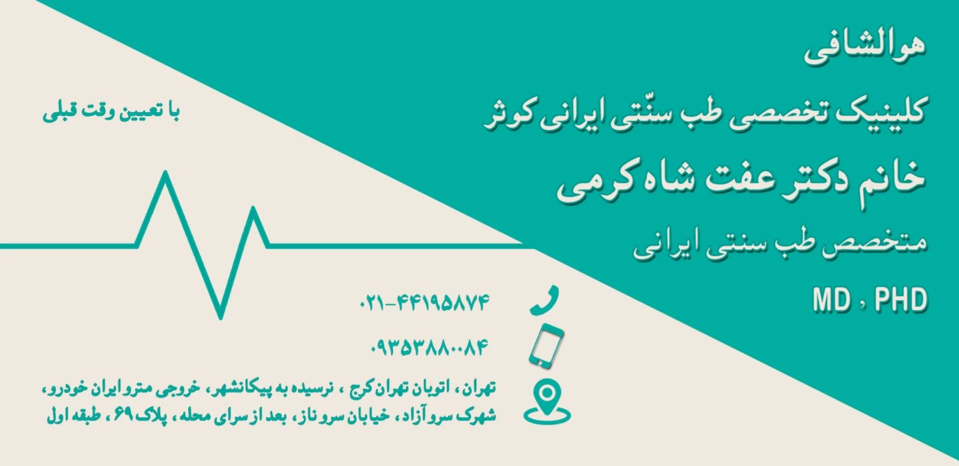 درمانگاه پیکان شهر - تصویر 3