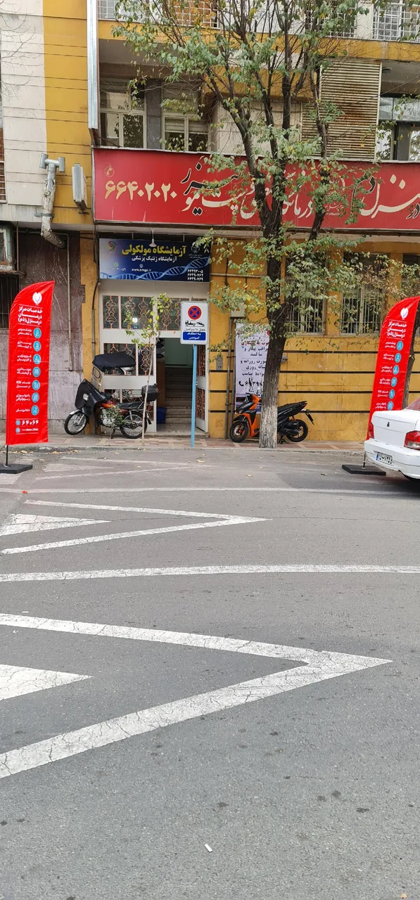 مرکز درمان در منزل دَم جهاد دانشگاهی