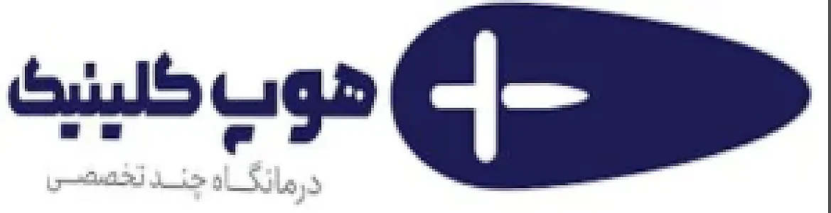 هوپ کلینیک