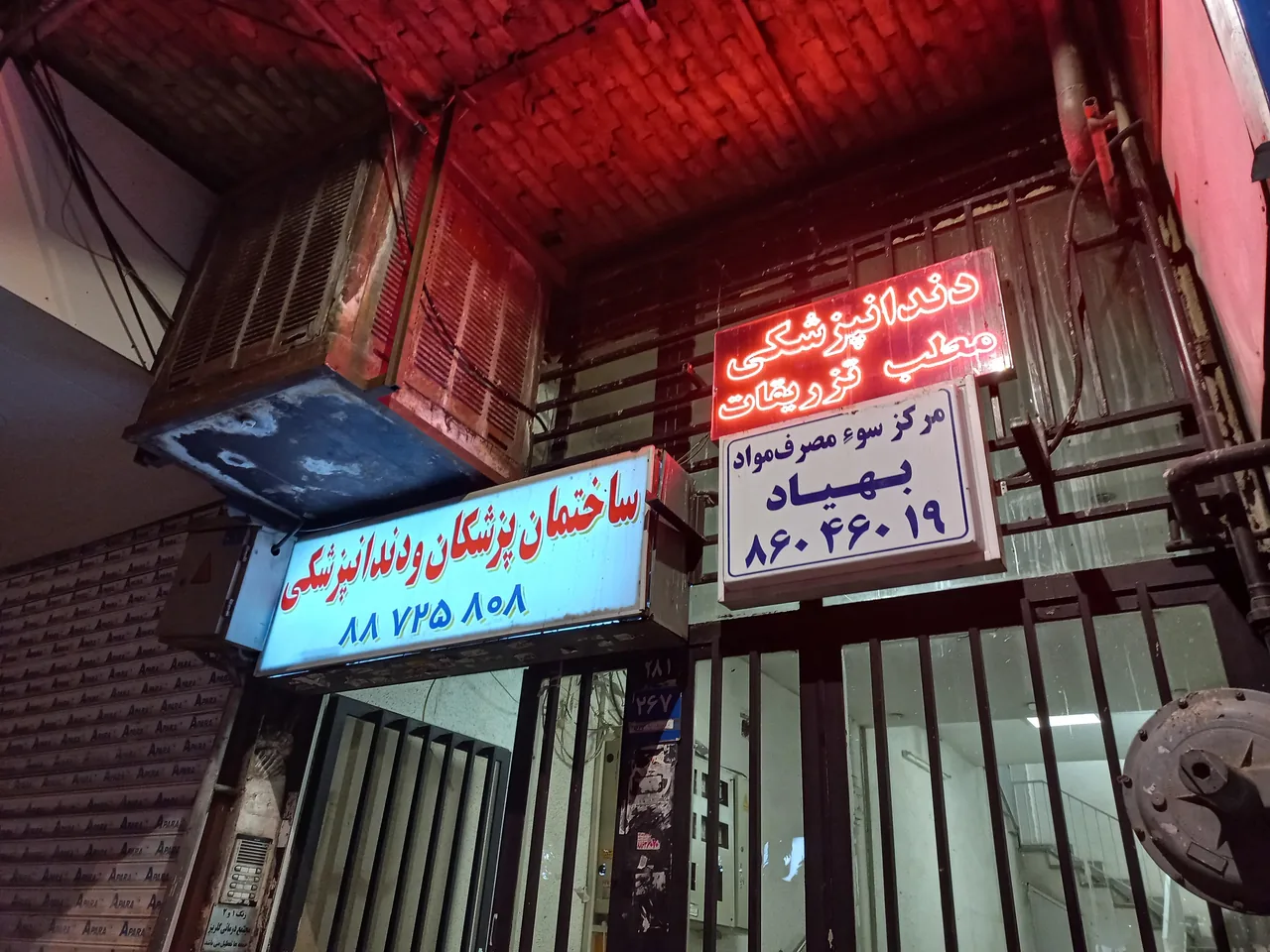 درمانگاه گلریز - تصویر 2