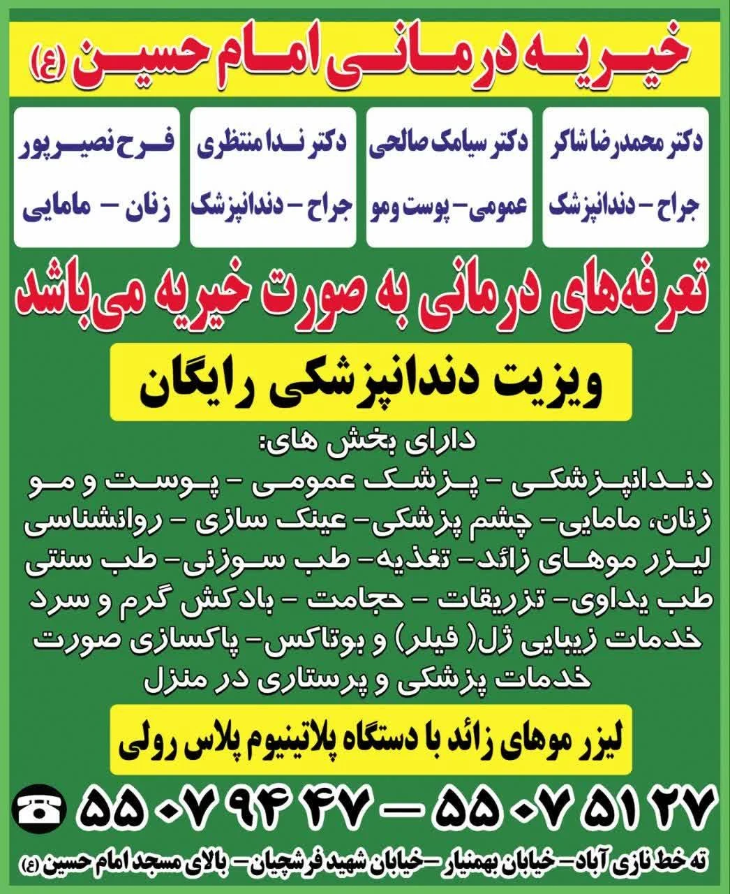 درمانگاه شبانه روزی طلائیه - تصویر 2