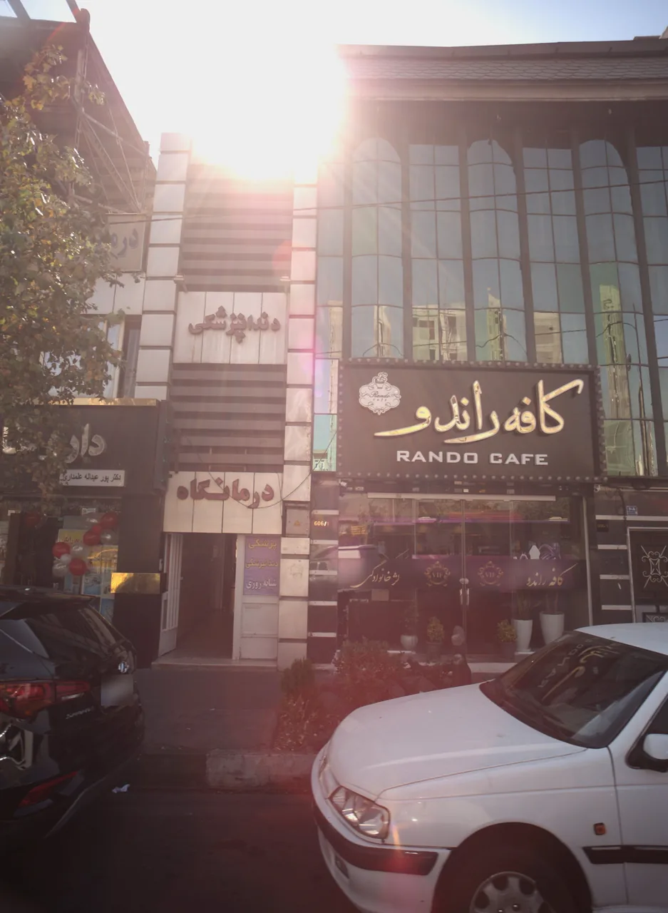 درمانگاه دندانپزشکی