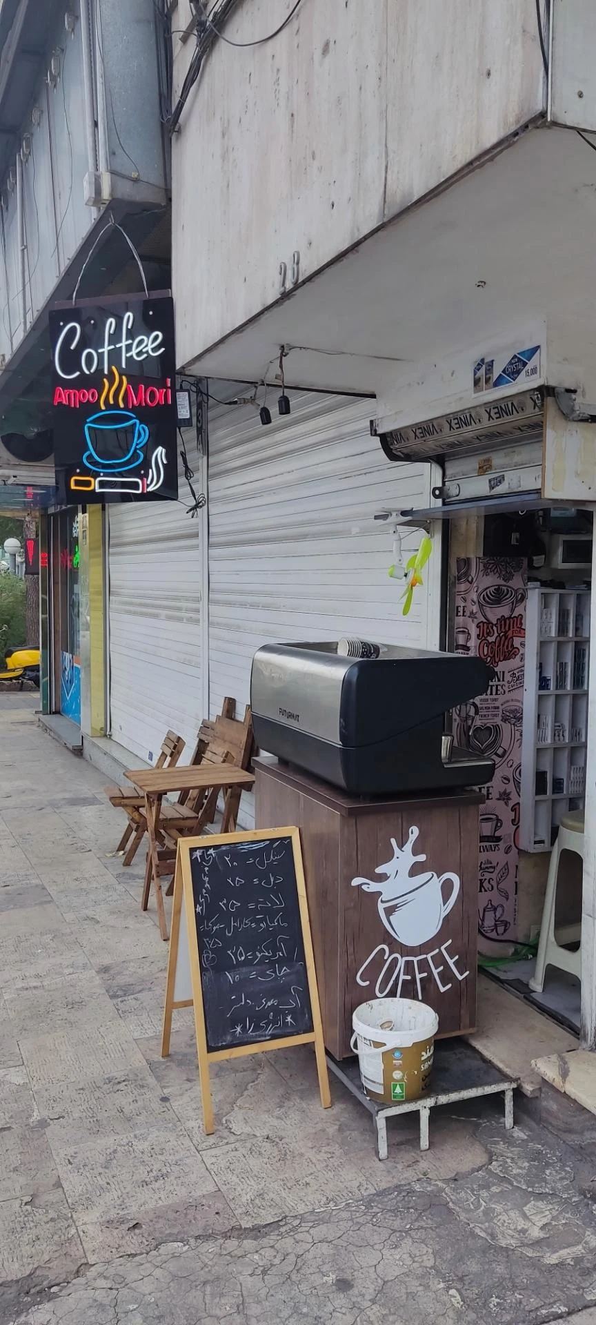 درمانگاه شبانه روزی پیروزی