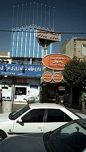درمانگاه شبانه‌روزی رضوان شادآباد سابق