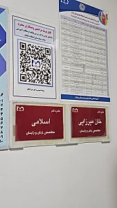 درمانگاه آزمایشگاه بیمارستان میلاد