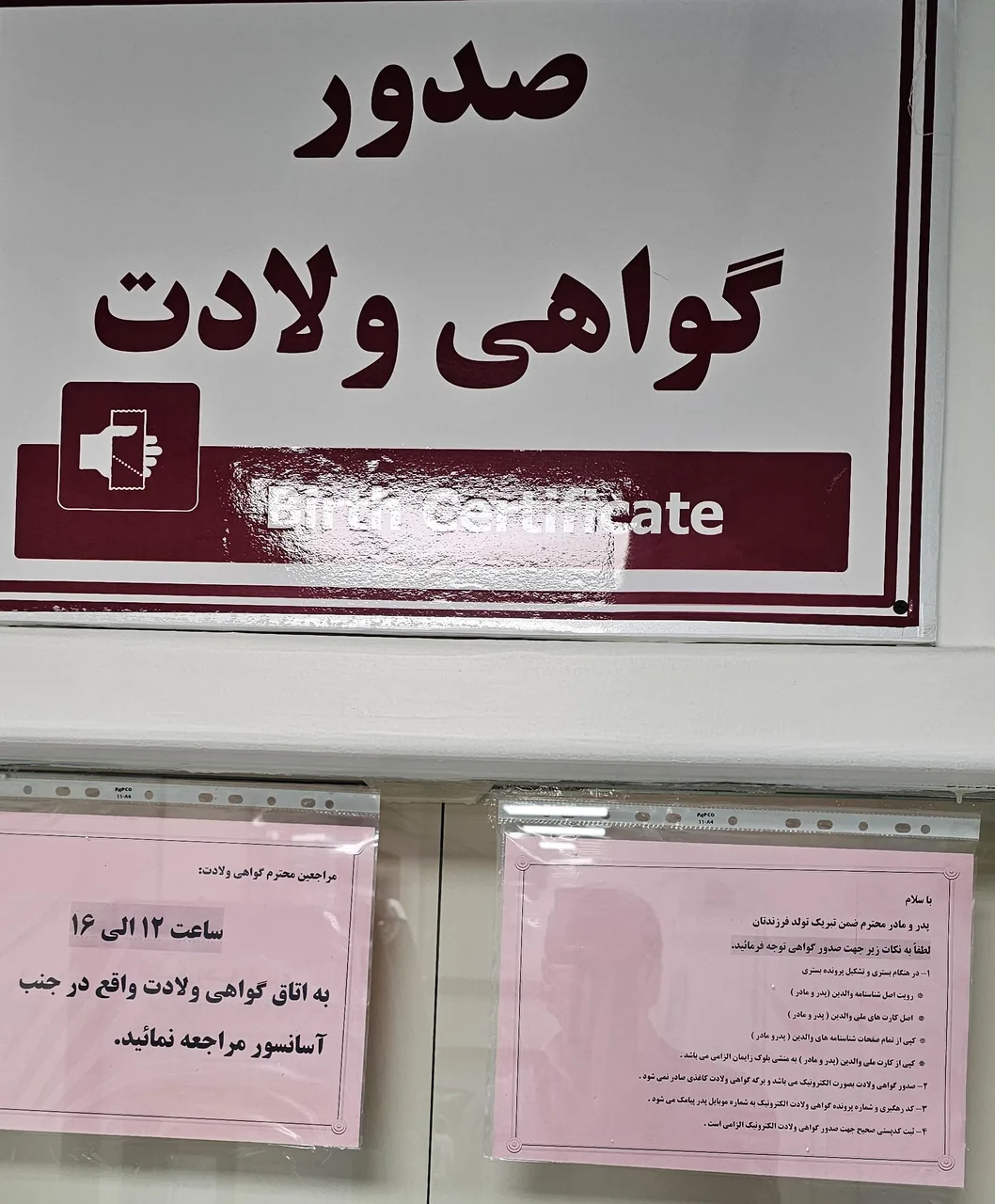 درمانگاه آزمایشگاه بیمارستان میلاد - تصویر 2