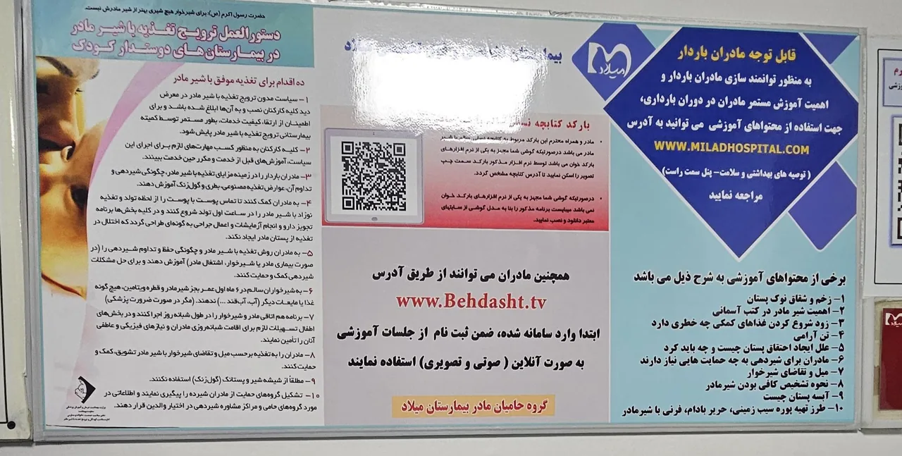 درمانگاه آزمایشگاه بیمارستان میلاد - تصویر 4