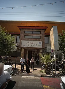 درمانگاه فوق تخصصی مرکز آموزشی درمانی ضیائیان