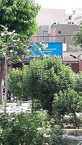 مرکز علوی(درمانگاه خیریه علوی زنجانی)