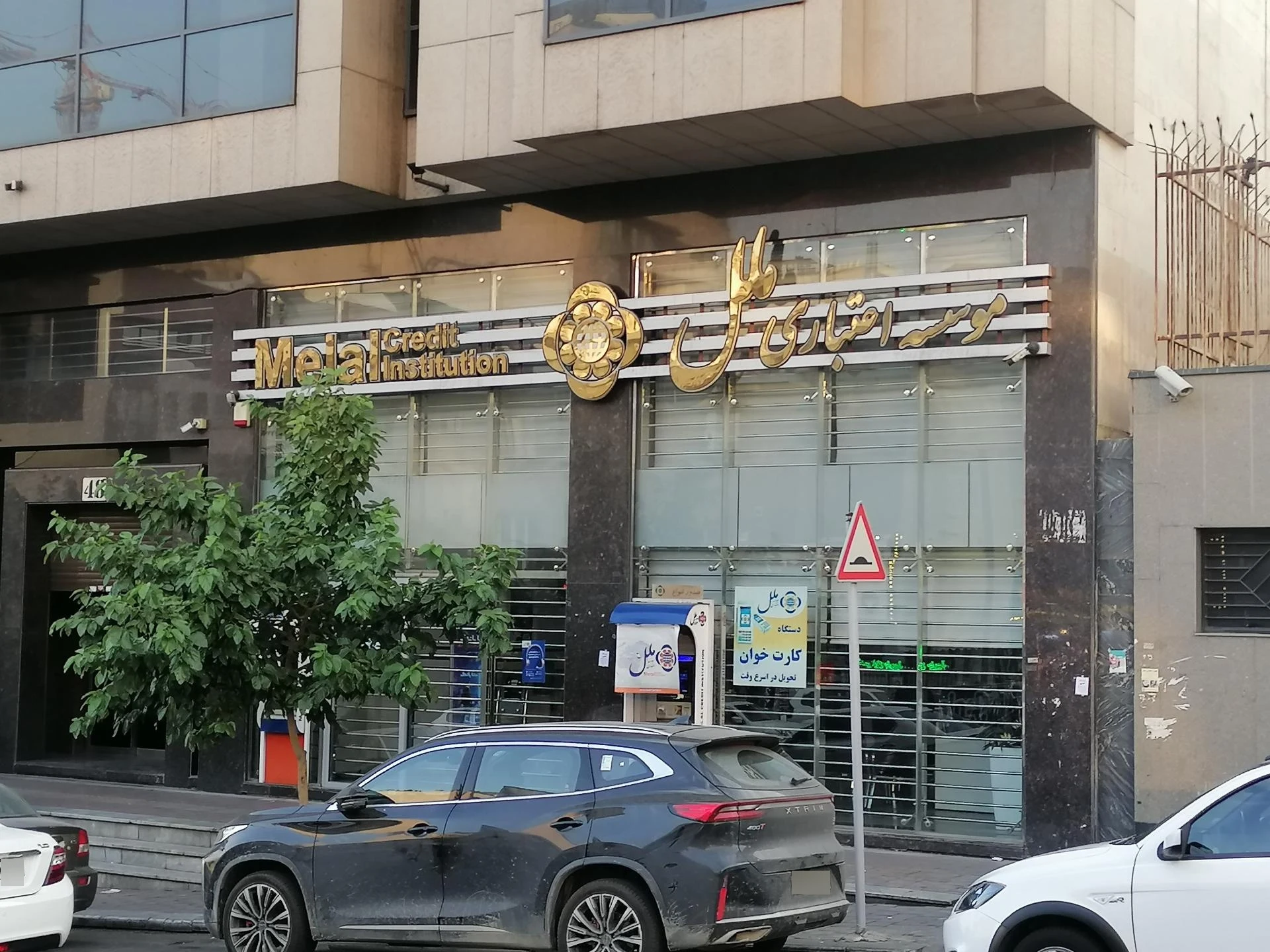 درمانگاه سعادت آباد - تصویر 2