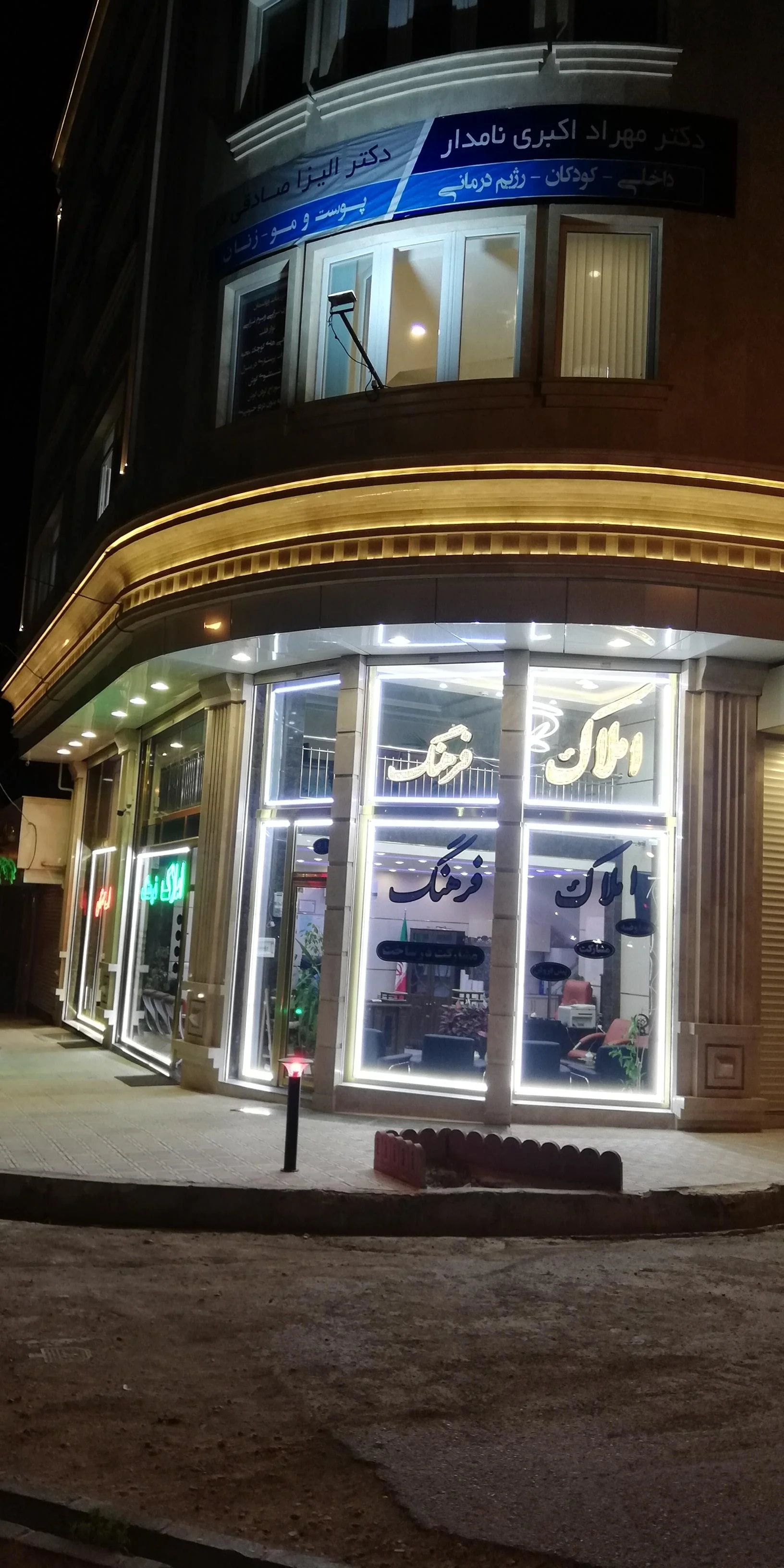 املاک فرهنگ