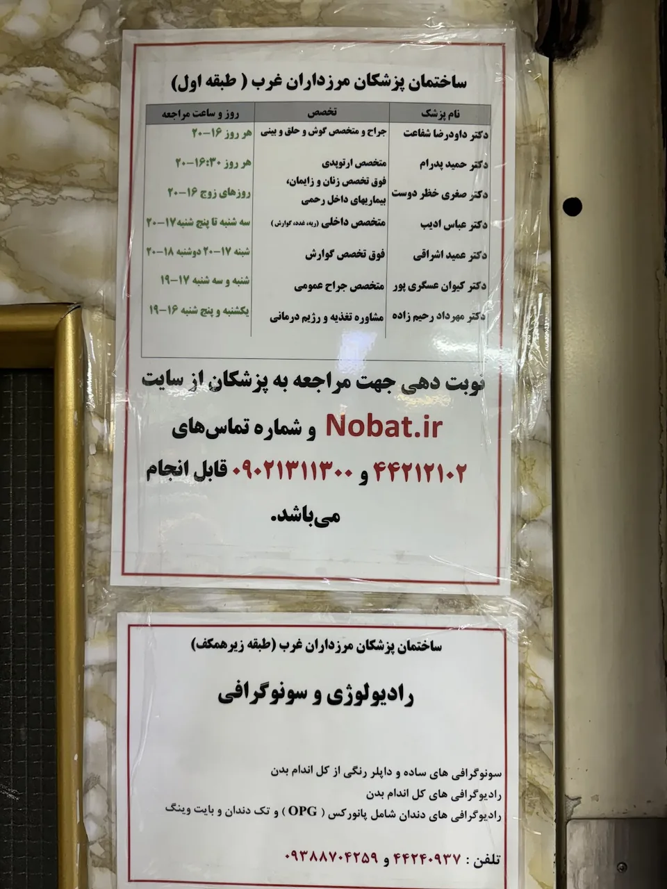 درمانگاه مرزداران غرب - تصویر 2