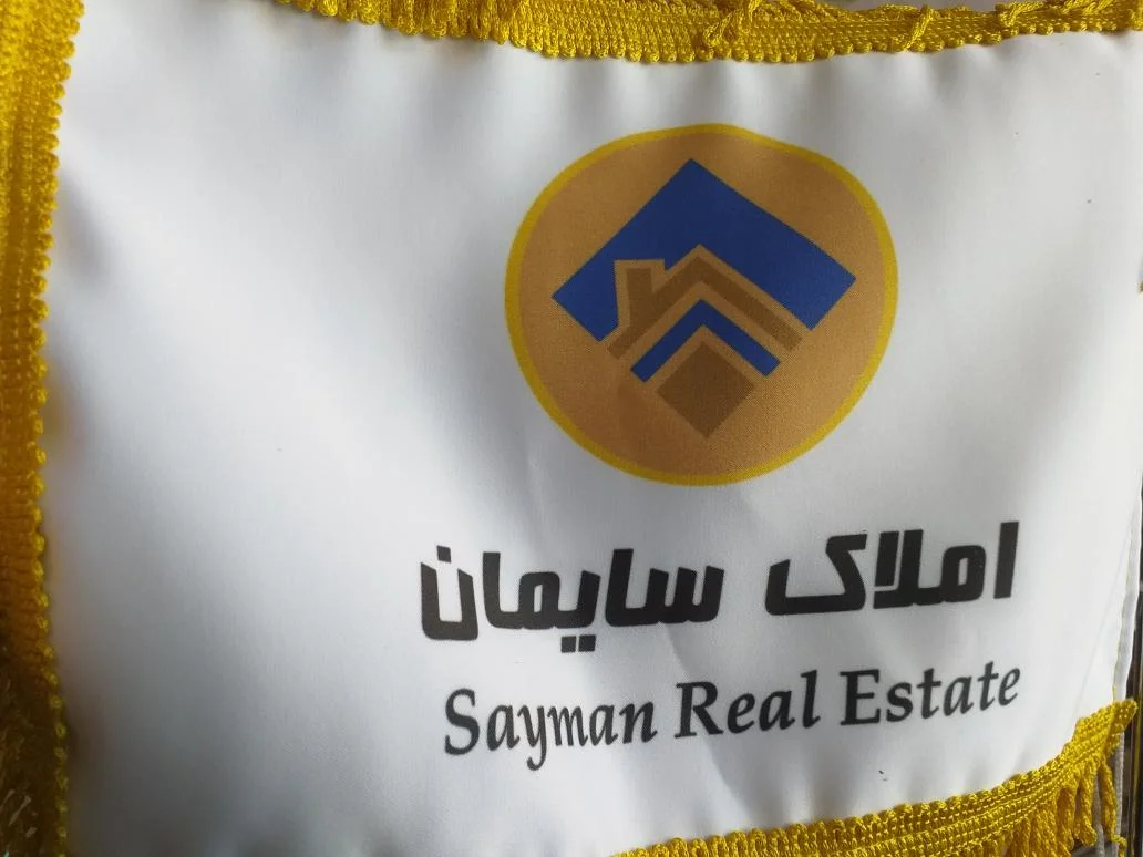 املاک سایمان