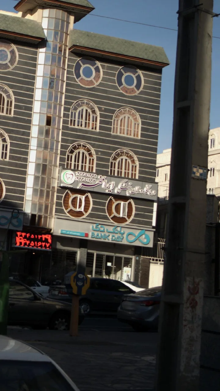کلینیک دندانپزشکی ایرانمهر - تصویر 4