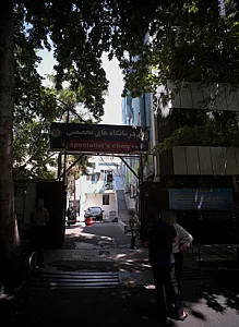 درمانگاه های تخصصی