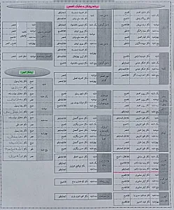 درمانگاه خیریه ارشاد