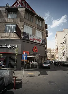 درمانگاه افلاطون