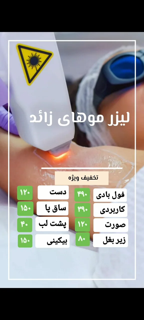درمانگاه صاحب الزمان - تصویر 2