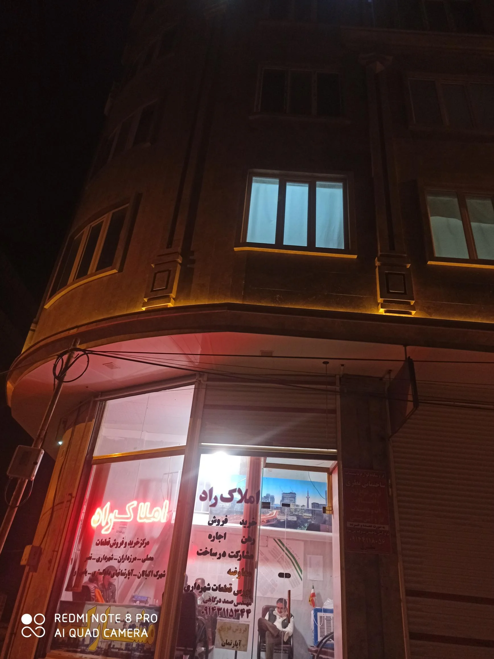 مشاورین املاک راد