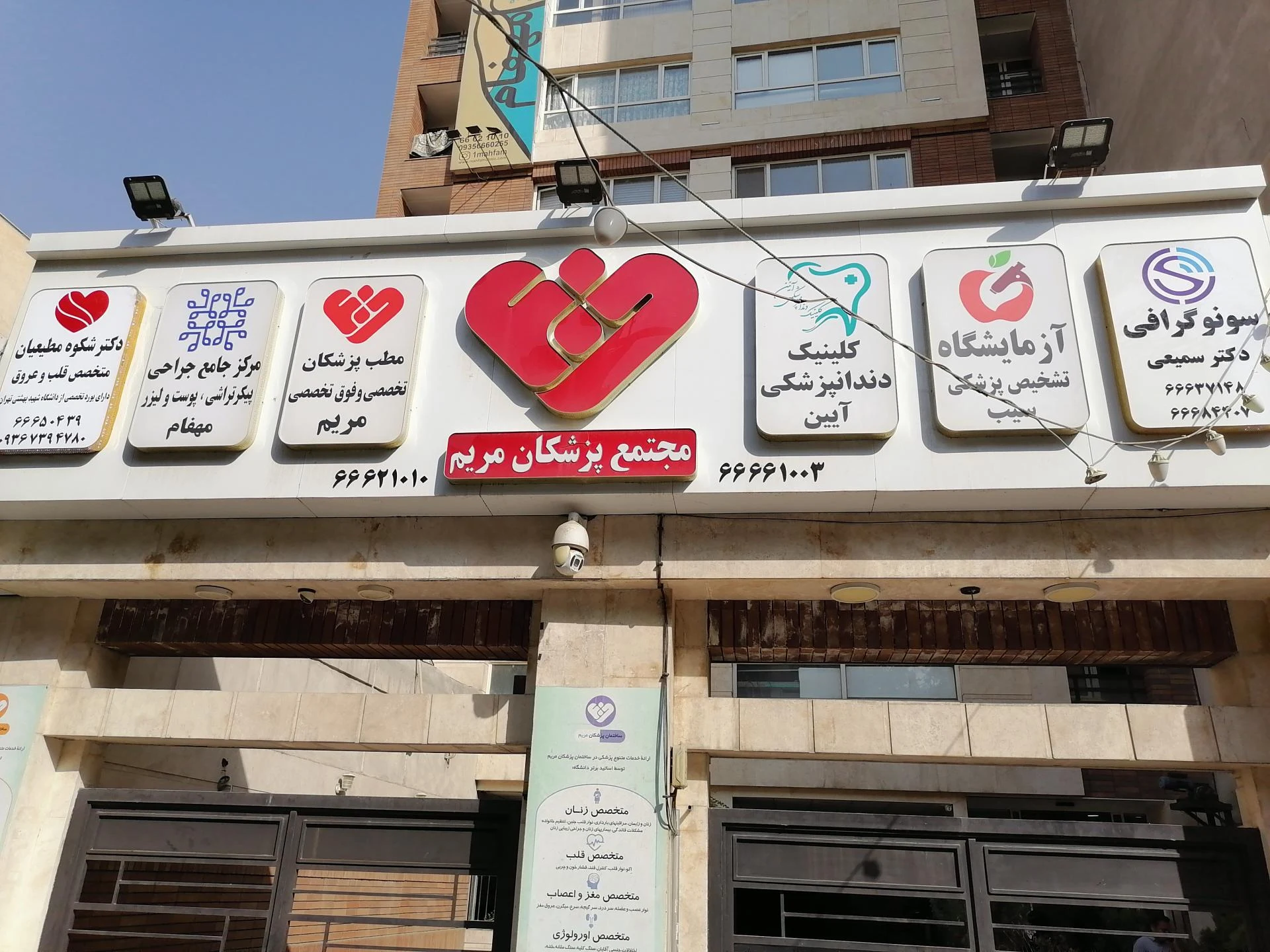 درمانگاه فرهاد - تصویر 3